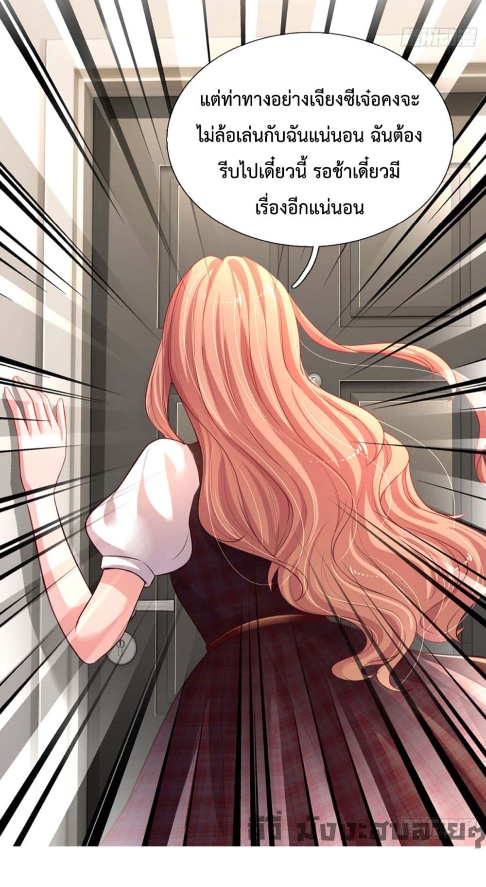 Love Actually ตอนที่ 3 (38)